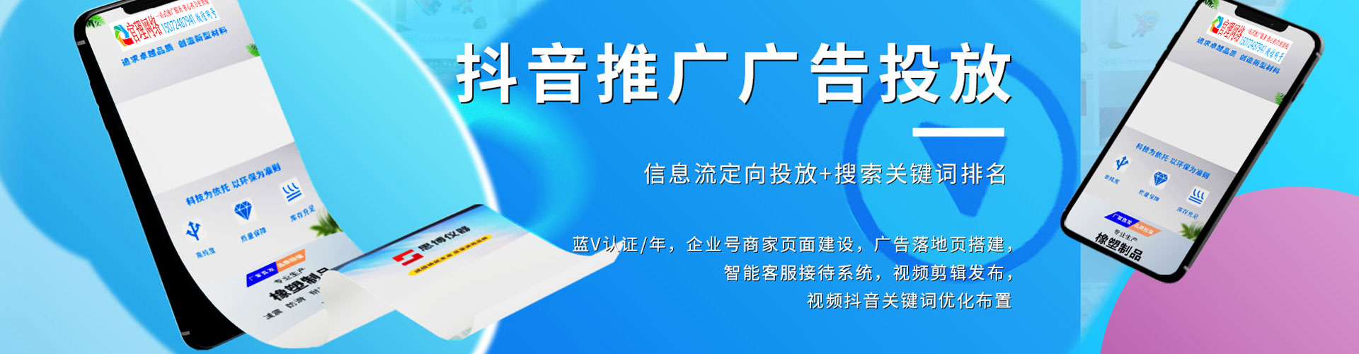 青浦信息流优化师